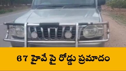 గుత్తి: స్కార్పియో బైక్ ఢీ...ఒకరికి తీవ్రగాయాలు