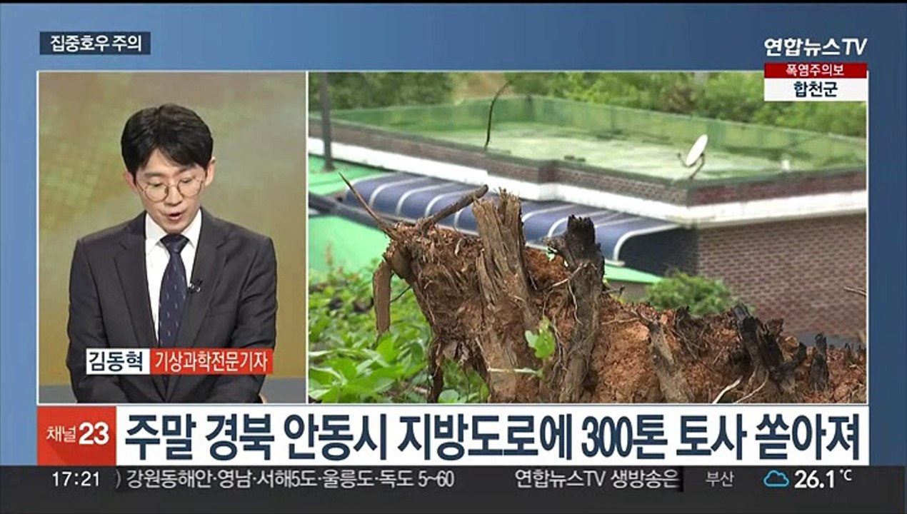 [뉴스초점] 중북부 폭우, 충청이남 폭염…도깨비 장마 전망은?