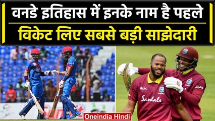 इन खिलाड़ियों ने पहले विकेट के लिए वनडे में की थी सबसे बड़ी साझेदारी | वनइंडिया हिंदी #Shorts