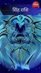 आज का राशिफल, सोमवार, 10 जुलाई 2023