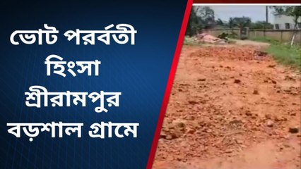 বাঁকুড়া: ভোট কাটলেও জাঁকিয়ে বসেছে আতঙ্ক, হামলা ভাঙচুর ইট-বৃষ্টি!