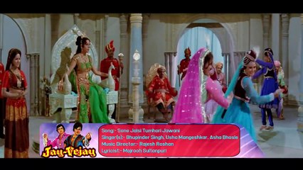 Sone Jaisi Tumhari  / Usha Mangeshkar, Asha Bhosle/  Jay Vejay 1977 Song