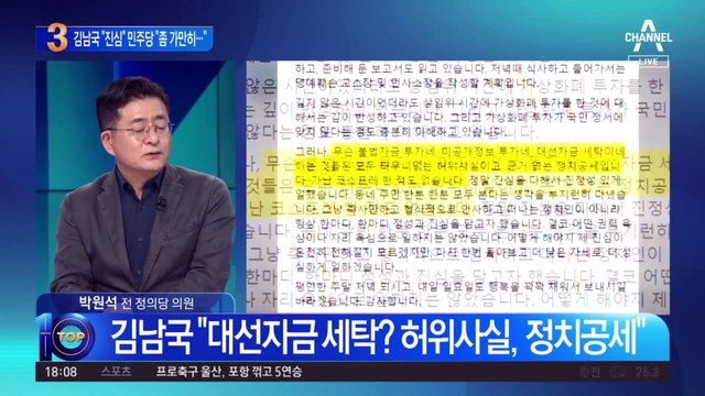김남국 “어떻게 해야 진심 전할까”…민주당 “좀 가만히”