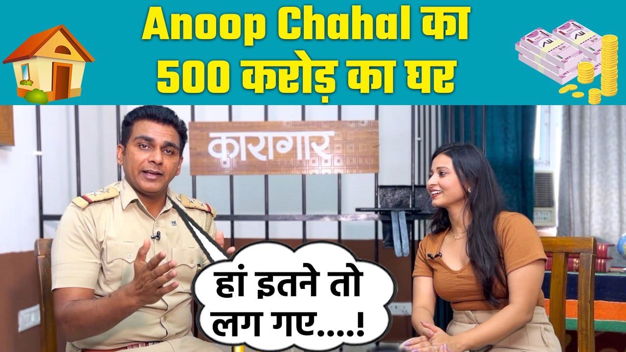 Faridabad Rockers वाले Anoop Chahal ने 500 करोड...