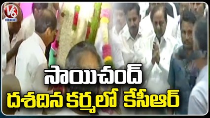 CM KCR Attends Singer Sai Chand 's Dasha Dina Karma _ V6 News