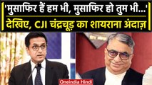 Supreme Court के CJI DY Chandrachud ने क्यों की शायरी | Justice Krishna Murari |वनइंडिया हिंदी