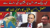 China refutes Ahsan Iqbal allegations