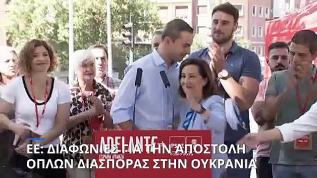 ΕΕ: Ανησυχία για την απόφαση των ΗΠΑ να στείλουν όπλα διασποράς στην Ουκρανία