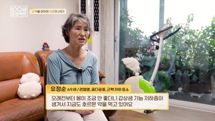 '근육 감소'로 인해 밖에 나가지도 못한다?! 매일매일이 고통인 중년 여성들의 일상(ㅠ_ㅠ)