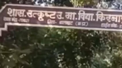 बालाघाट:भविष्य से खिलवाड़.... निजी स्कूलों में पढ़ा रहे अप्रशिक्षित शिक्षक