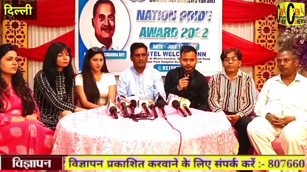 Vipin Khuttel Addressed Press Conference Regarding Nation Pride Awards 2022