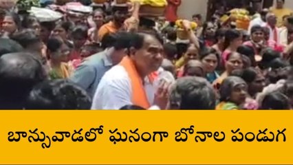 బాన్సువాడ: బోనాల ఉత్సవాల్లో పాల్గొన్న పోచారం..