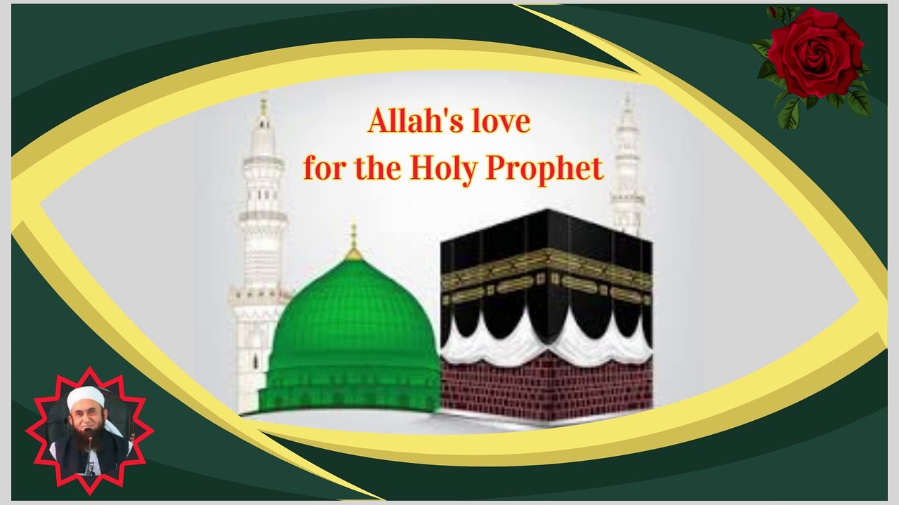 ALLAH ki Nabi kareem ke liye muhabbat |  اللہ کی نبی کریم سے محبت | Moulana Tariq Jameel
