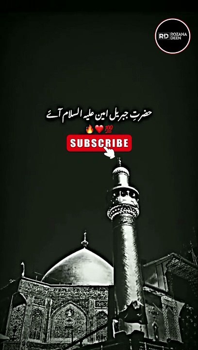 Hazrat Jibrail Aleh Salam Ka Waqia || WhatsApp Status || Ajmal Raza Qadri #shorts #islamic