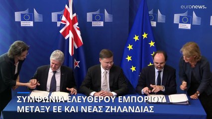 Συμφωνία ελεύθερου εμπορίου ΕΕ-Νέας Ζηλανδίας