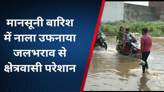 मुरादाबाद: मानसूनी बारिश ने खोली नगर निगम के नाला-नाली सफाई अभियान की पोल