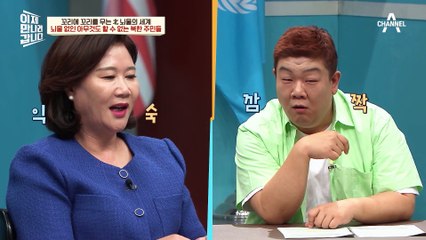 "북한의 뇌물의 부조리함에 질렸다!" 목선을 타고 귀순한 北 주민의 충.격.적인 탈북 사유♨