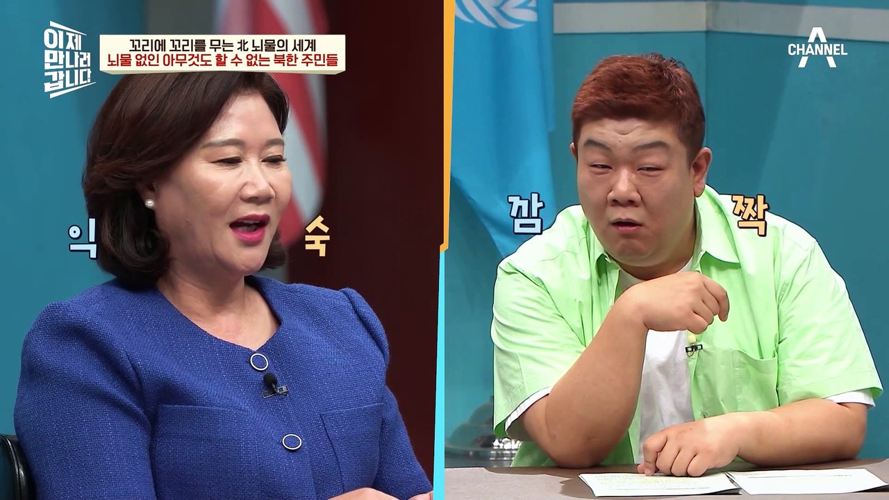 "북한의 뇌물의 부조리함에 질렸다!" 목선을 타고 귀순한 北 주민의 충.격.적인 탈북...