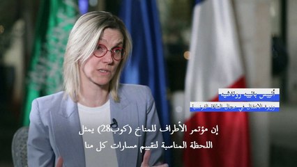 فرنسا تحث السعودية على "مراجعة" أهدافها لخفض انبعاثات الكربون
