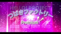 Hello! Project Year-End Party 2022 ～GOOD BYE & HELLO ! ～つばきファクトリー Premium
