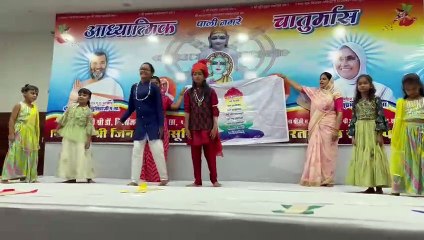 Chaturmas mahotsav: बच्चों ने नृत्य व नाटक के माध्यम से ये बताया
