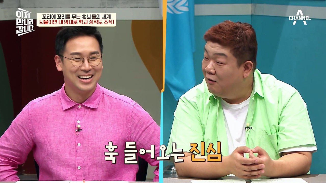 뇌물이면 내 맘대로 학교 성적도 조작! 북한 학교의 철저한 뇌물만능주의♨