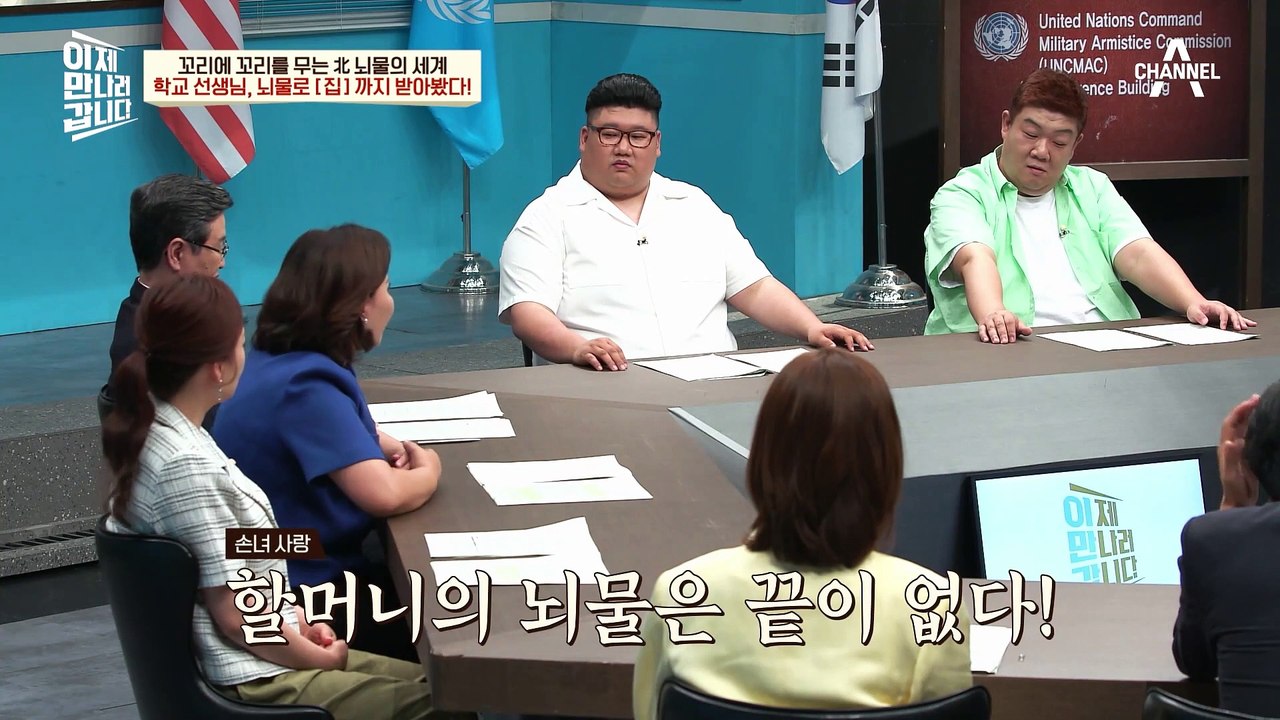 "집까지 뇌물로 받아봤어요!" 北 일타강사가 받았던 뇌물의 엄청난 스케일!