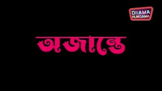অজান্তে_Chupi Chupi _ চুপি চুপি _  Afran Nisho _ Safa Kabir _ Samira _ Bangla New Natok 2023