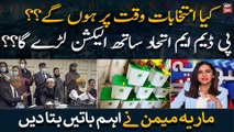 Kya Intekhabat waqt par honge? PDM itehad mushkilat ka shikar?