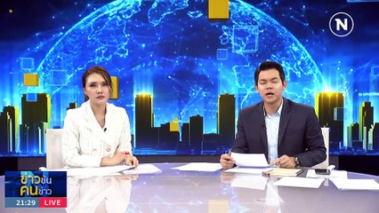 ไม่มีอะไรจะเสีย ก็แค่ติดคุก | ข่าวข้นคนข่าว | 9 ก.ค. 66 | PART3