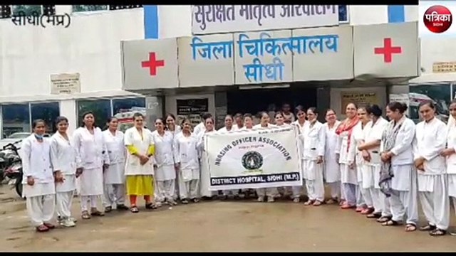 sidhi: Memorandum submitted by the Nursing Officers Association regard