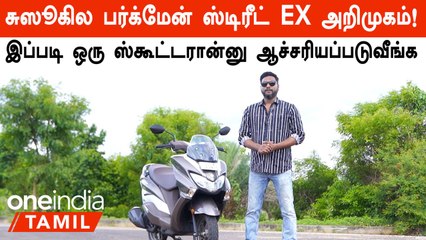 Suzuki Burgman Street EX TAMIL Review | Giri Mani