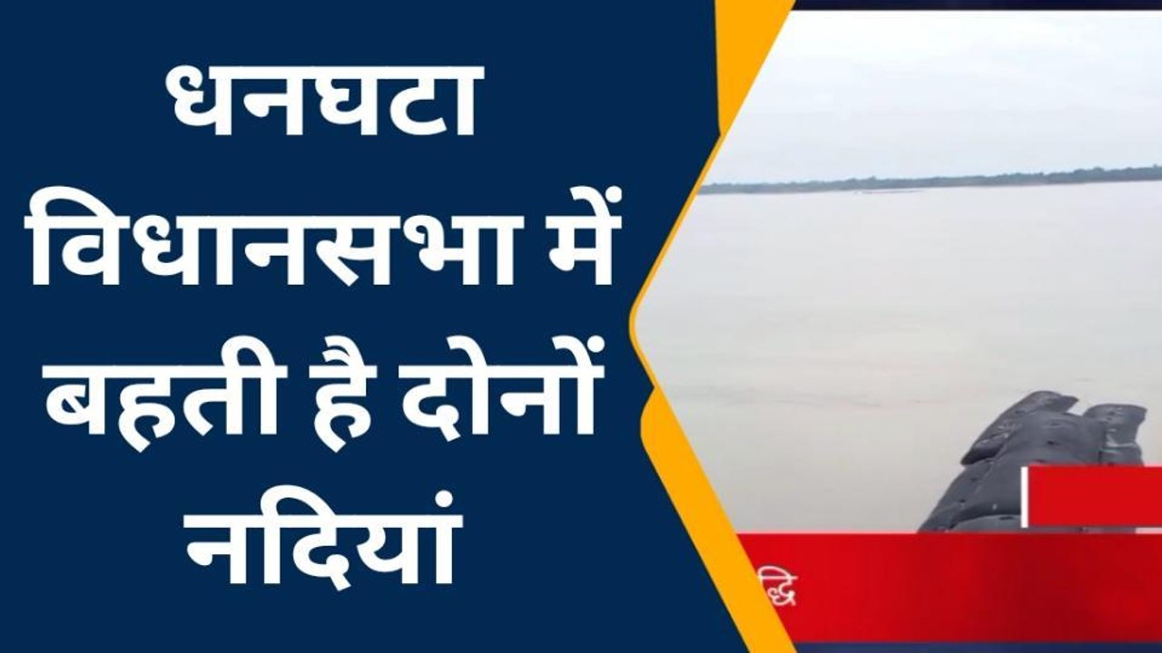 संतकबीरनगर: सरयू और कुआनो नदी के जलस्तर में हो रही है वृद्धि, दहशत में लोग