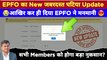 EPFO-जबरदस्त घटिया Update? Grievance cannot be submitted within 20 days || pf grievance new update