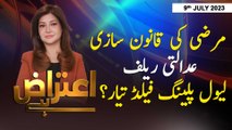 Aiteraz Hai | Sadaf Abdul Jabbar | ARY News | 9th July 2023