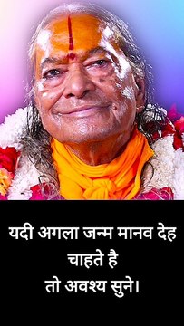 Jagadguru Shri Kripalu Ji Maharaj