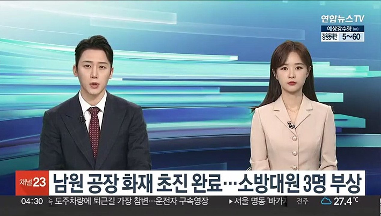남원 공장 화재 초진 완료…소방대원 3명 부상