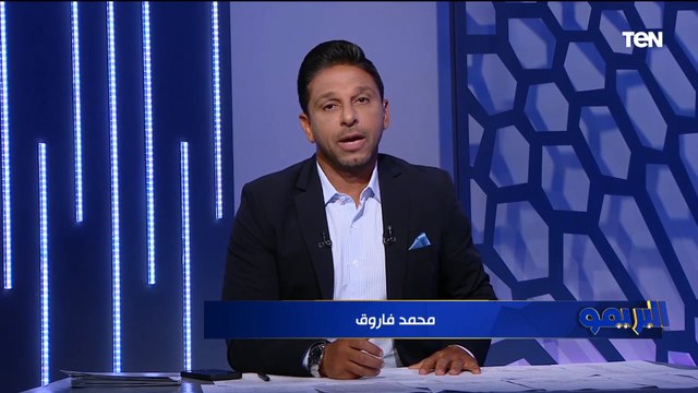 يستحقوا التحية على الأداء الرجولي.. مقدمة محمد فاروق حول مستوى المنتخب الأوليمبي خلال بطولة إفريقيا