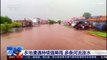 شاهد: أمطار غزيرة تجتاح الصين متسببة في فيضانات عارمة وخروج أنهار عن مجاريها