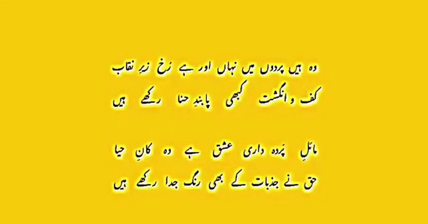 Husn walo ne daro baam saja rakhey hain.