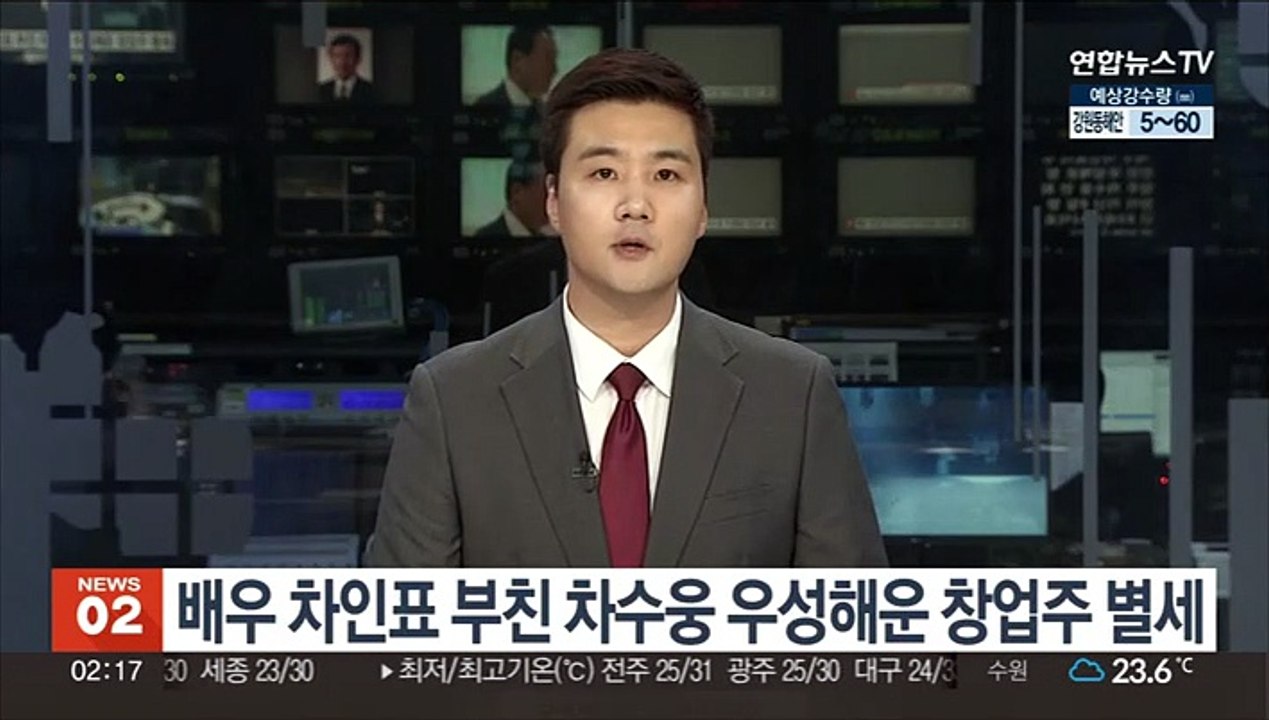 배우 차인표 부친 차수웅 우성해운 창업주 별세