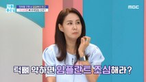 [HEALTHY] If you drink a cold drink, you can find out your bone health.,기분 좋은 날 230710