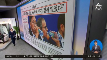 김진의 돌직구쇼 - 7월 10일 신문브리핑