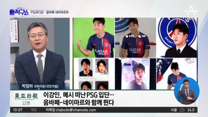 이강인, 파리 생제르맹 합류! ⚽️ 음바페·네이마르와 함께하는 새로운 도전