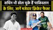 क्या Sachin Tendulkar भी खेल चुके हैं Pakistan के लिए? Amazing Cricket Facts वनइंडिया हिंदी #Shorts