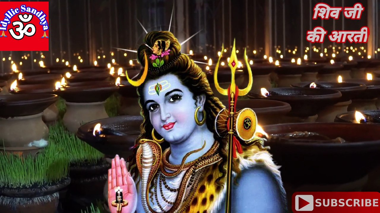 Sawan somvar ki aarti, om jai shiv om kara | somwar vrat ki aarti