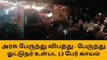 திருச்சி: அரசு பேருந்து விபத்து- ஓட்டுநர் உள்பட 13 பேர் காயம்