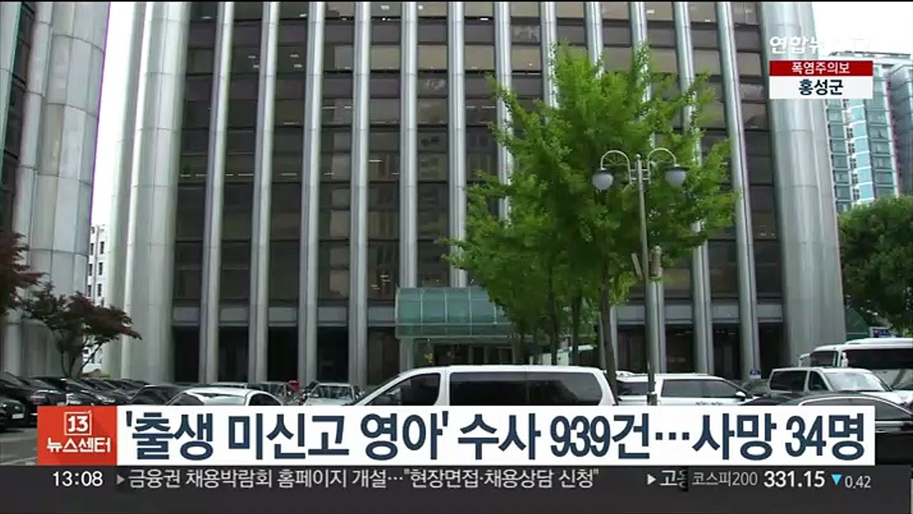 '출생 미신고 영아' 수사 939건…사망 확인 34명