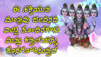 ಈ ಶಕ್ತಿಯುತ ಮಂತ್ರವು ಜೀವನದ ಎಲ್ಲಾ ತೊಂದರೆಗಳು ಮತ್ತು ಕತ್ತಲೆಯನ್ನು ಕೊನೆಗೊಳಿಸುತ್ತದೆ