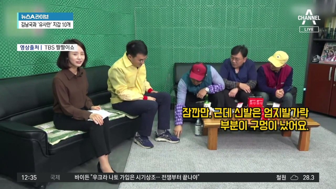 코인 논란에…김남국 과거 발언 재조명